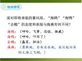 部编版九年级语文下册《海燕》PPT (4)