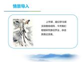 部编版九年级语文下册《屈原》PPT课文课件 (6)