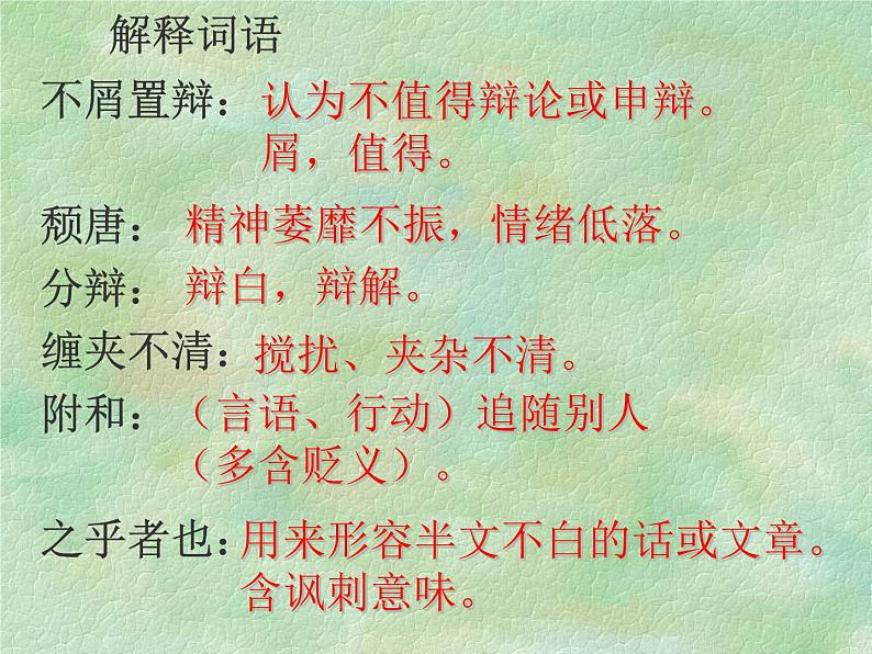 部编版九年级语文下册《孔乙己》PPT课件 (8)05