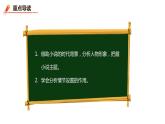 部编版九年级语文下册《孔乙己》PPT课件(3课时)