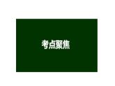 部编版九年级语文下册《孔乙己》PPT课件(3课时)