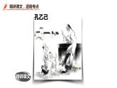 部编版九年级语文下册《孔乙己》PPT课件(3课时)