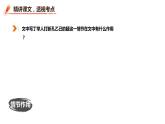 部编版九年级语文下册《孔乙己》PPT课件(3课时)