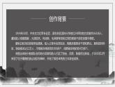 部编版九年级语文下册《梅岭三章》PPT课文课件 (1)