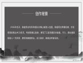 部编版九年级语文下册《梅岭三章》PPT课文课件 (1)