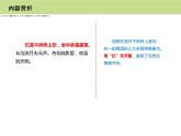 部编版九年级语文下册《临江仙·夜登小阁》课外古诗词诵读PPT (4)