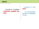 部编版九年级语文下册《临江仙·夜登小阁》课外古诗词诵读PPT (4)