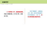 部编版九年级语文下册《临江仙·夜登小阁》课外古诗词诵读PPT (4)