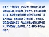 满江红小住京华PPT课件免费下载