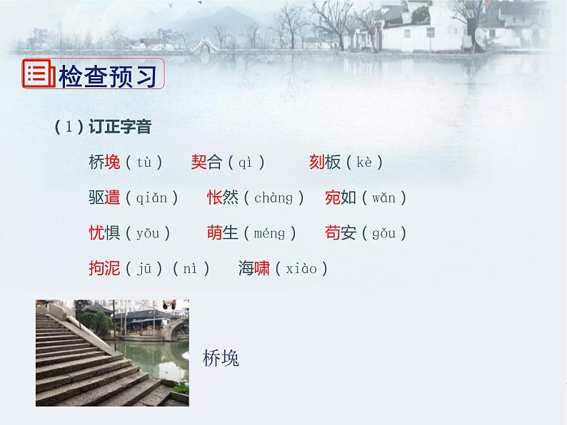 驱遣我们的想象PPT课件免费下载04