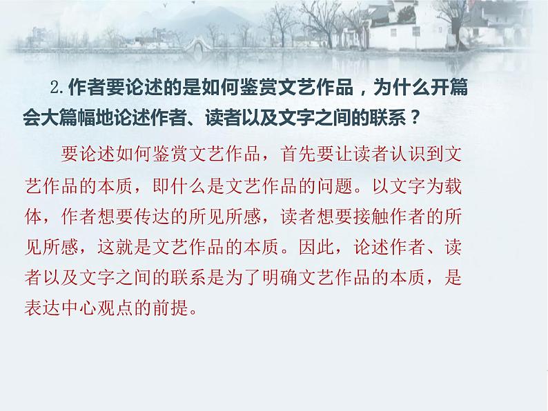 驱遣我们的想象PPT课件免费下载08