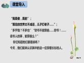 部编版九年级语文下册《孔乙己》PPT课件(2课时)