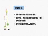 部编版九年级语文下册《孔乙己》PPT课件(2课时)