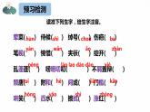 部编版九年级语文下册《孔乙己》PPT课件(2课时)