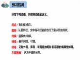 部编版九年级语文下册《孔乙己》PPT课件(2课时)