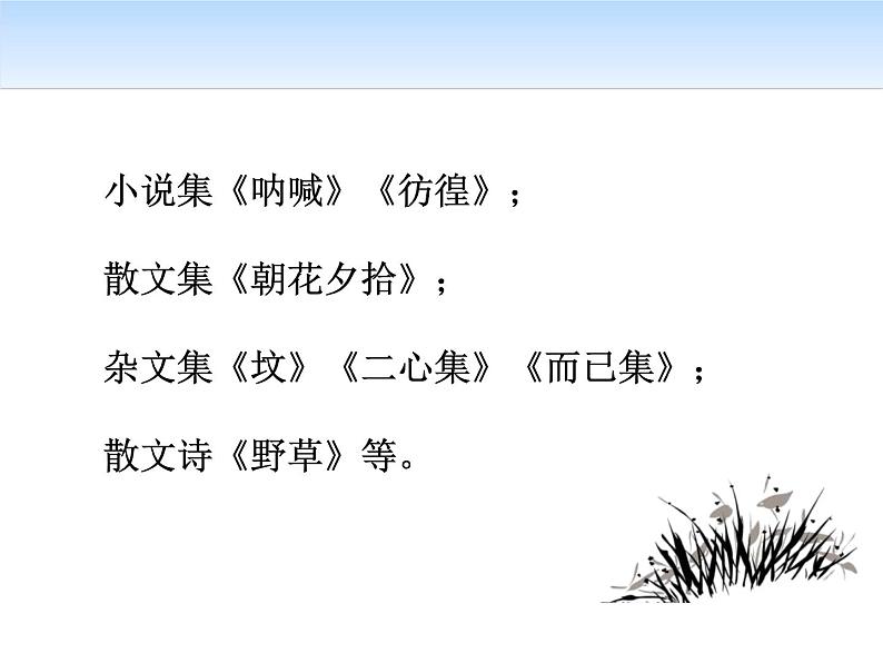 部编版九年级语文下册《孔乙己》PPT课件 (3)第4页