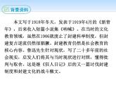 部编版九年级语文下册《孔乙己》PPT课件 (3)