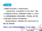 部编版九年级语文上册《学习缩写》PPT课件 (3)