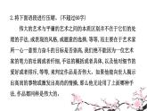 部编版九年级语文上册《学习缩写》PPT课件 (3)