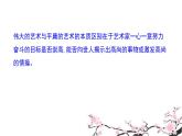 部编版九年级语文上册《学习缩写》PPT课件 (3)