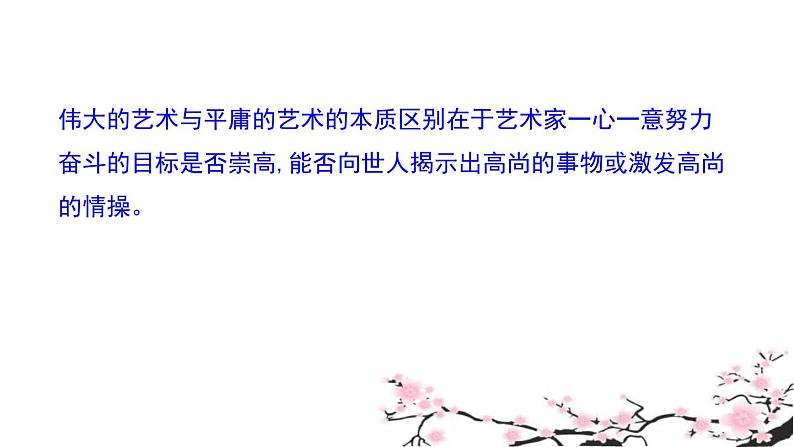 部编版九年级语文上册《学习缩写》PPT课件 (3)第5页