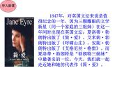 部编版九年级语文下册《简·爱：外国小说的阅读》PPT课件 (1)