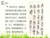 部编版九年级语文下册《梅岭三章》PPT课文课件 (10)