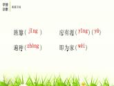 部编版九年级语文下册《梅岭三章》PPT课文课件 (10)