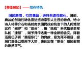 部编版九年级语文下册《梅岭三章》PPT课文课件 (5)