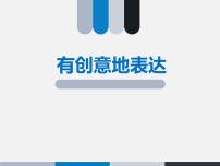 九年级下册名著导读 《简·爱》：外国小说的阅读授课ppt课件