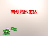 人教部编版九年级下册名著导读 《简·爱》：外国小说的阅读课文课件ppt