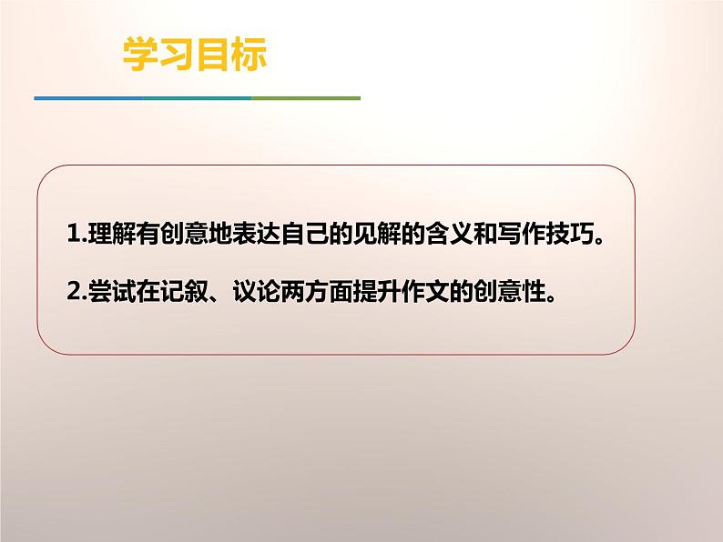 部编版九年级语文下册《简·爱：外国小说的阅读》PPT课件 (3)03