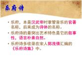 部编版九年级语文下册《课外古诗词诵读》PPT课件 (1)