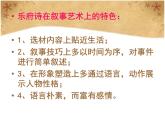 部编版九年级语文下册《课外古诗词诵读》PPT课件 (1)