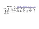 部编版九年级语文下册《江城子·密州出猎》词四首PPT (2)