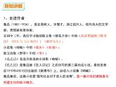 部编版九年级语文下册《孔乙己》PPT课件 (1)