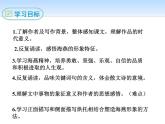 部编版九年级语文下册《海燕》PPT (2)
