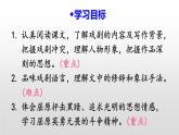 部编版九年级语文下册《屈原》PPT课文课件 (2)