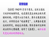 部编版九年级语文下册《屈原》PPT课文课件 (2)