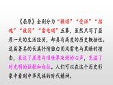 部编版九年级语文下册《屈原》PPT课文课件 (2)