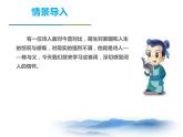 部编版九年级语文下册《临江仙·夜登小阁》课外古诗词诵读PPT (5)