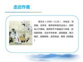 部编版九年级语文下册《临江仙·夜登小阁》课外古诗词诵读PPT (5)