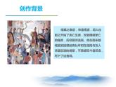 部编版九年级语文下册《临江仙·夜登小阁》课外古诗词诵读PPT (5)