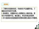 部编版九年级语文下册《屈原》PPT课文课件 (4)