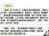 部编版九年级语文下册《屈原》PPT课文课件 (4)