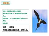 部编版九年级语文下册《海燕》PPT (5)