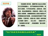 部编版九年级语文下册《海燕》PPT (5)