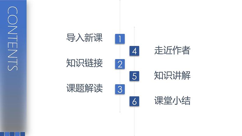 部编版九年级语文下册《溜索》PPT课件 (8)第2页