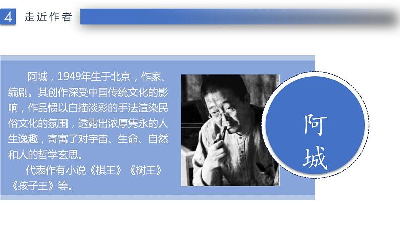 部编版九年级语文下册《溜索》PPT课件 (8)第7页