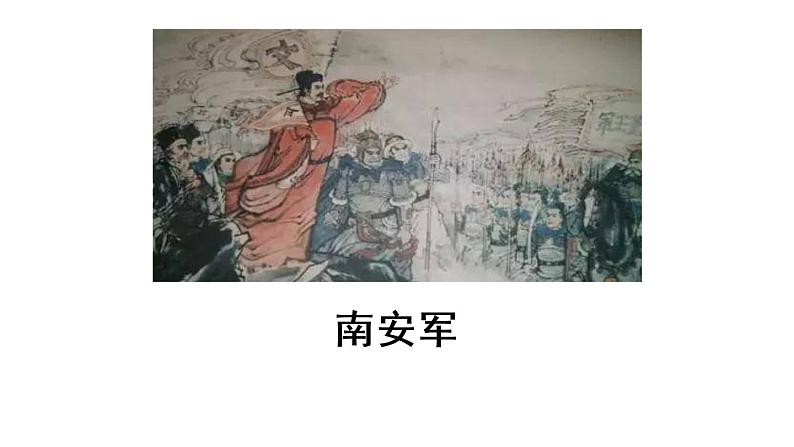 部编版九年级语文下册《南安军》课外古诗词诵读精品PPT (1)01
